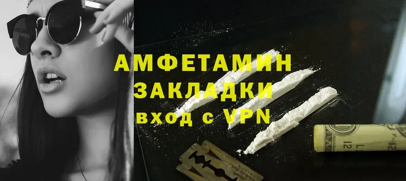 Amphetamine Розовый  Ленинск 