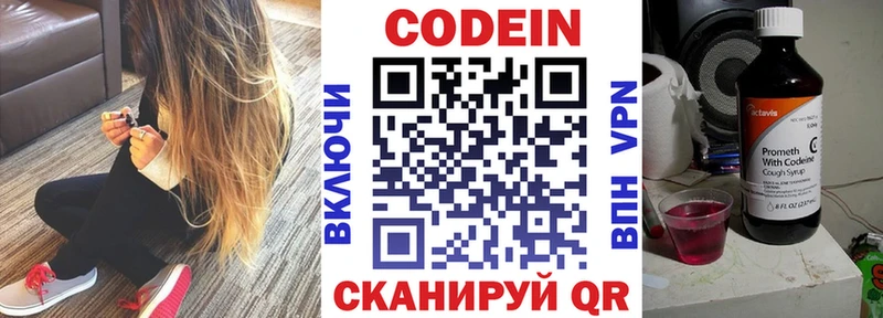 Кодеиновый сироп Lean напиток Lean (лин)  магазин продажи   Ленинск 