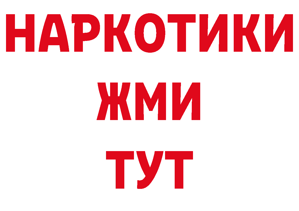 Как найти закладки?  наркотические препараты Ленинск