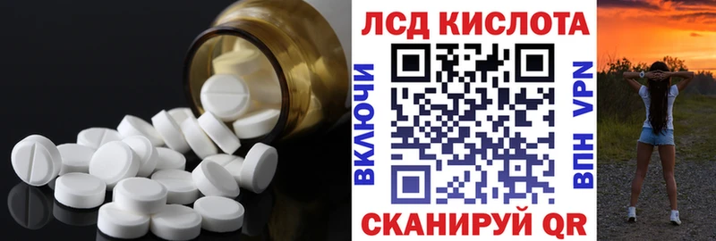 LSD-25 экстази кислота Ленинск