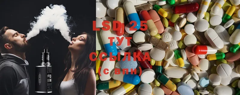 LSD-25 экстази кислота Ленинск