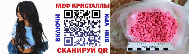 Меф 4 MMC  Ленинск 