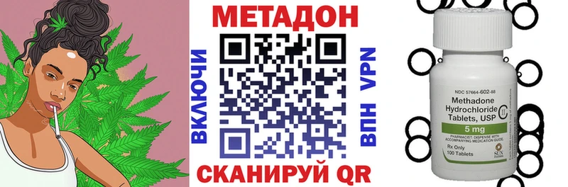 МЕТАДОН кристалл  гидра tor  Ленинск 