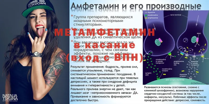 МЕТАМФЕТАМИН Methamphetamine  blacksprut как войти  Ленинск  как найти закладки 