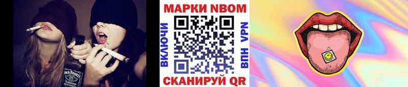 Марки 25I-NBOMe 1,5мг  Ленинск 